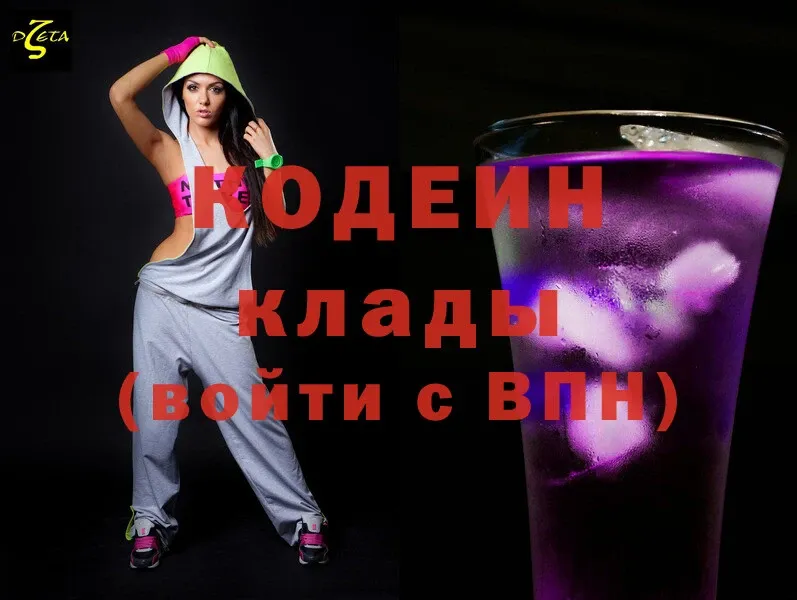 закладка  Игарка  Кодеиновый сироп Lean Purple Drank 